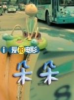 情事3